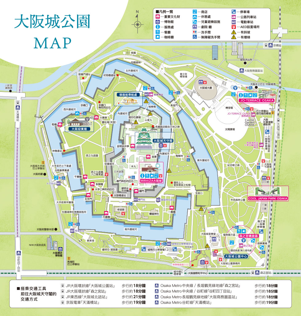 大阪 城 公園