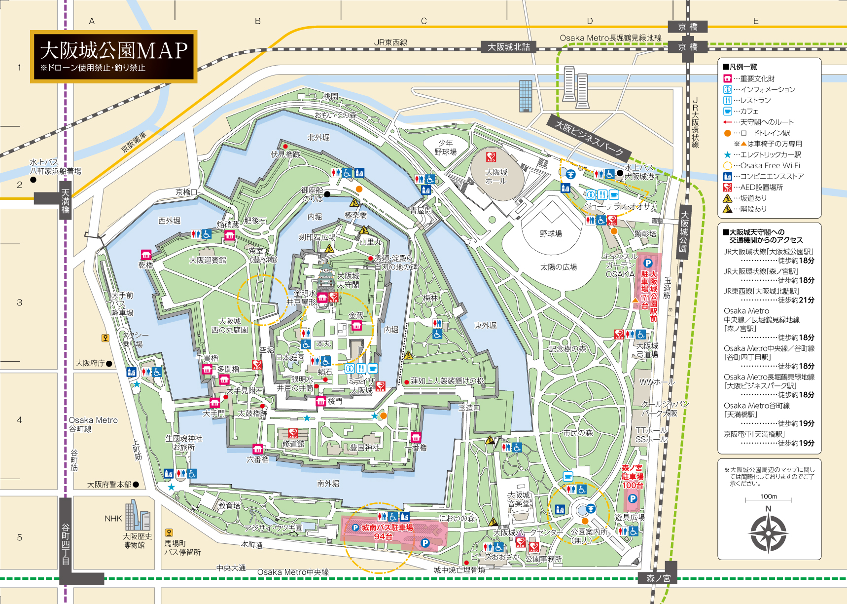 パーキング情報 乗用車 特別史跡 大阪城公園