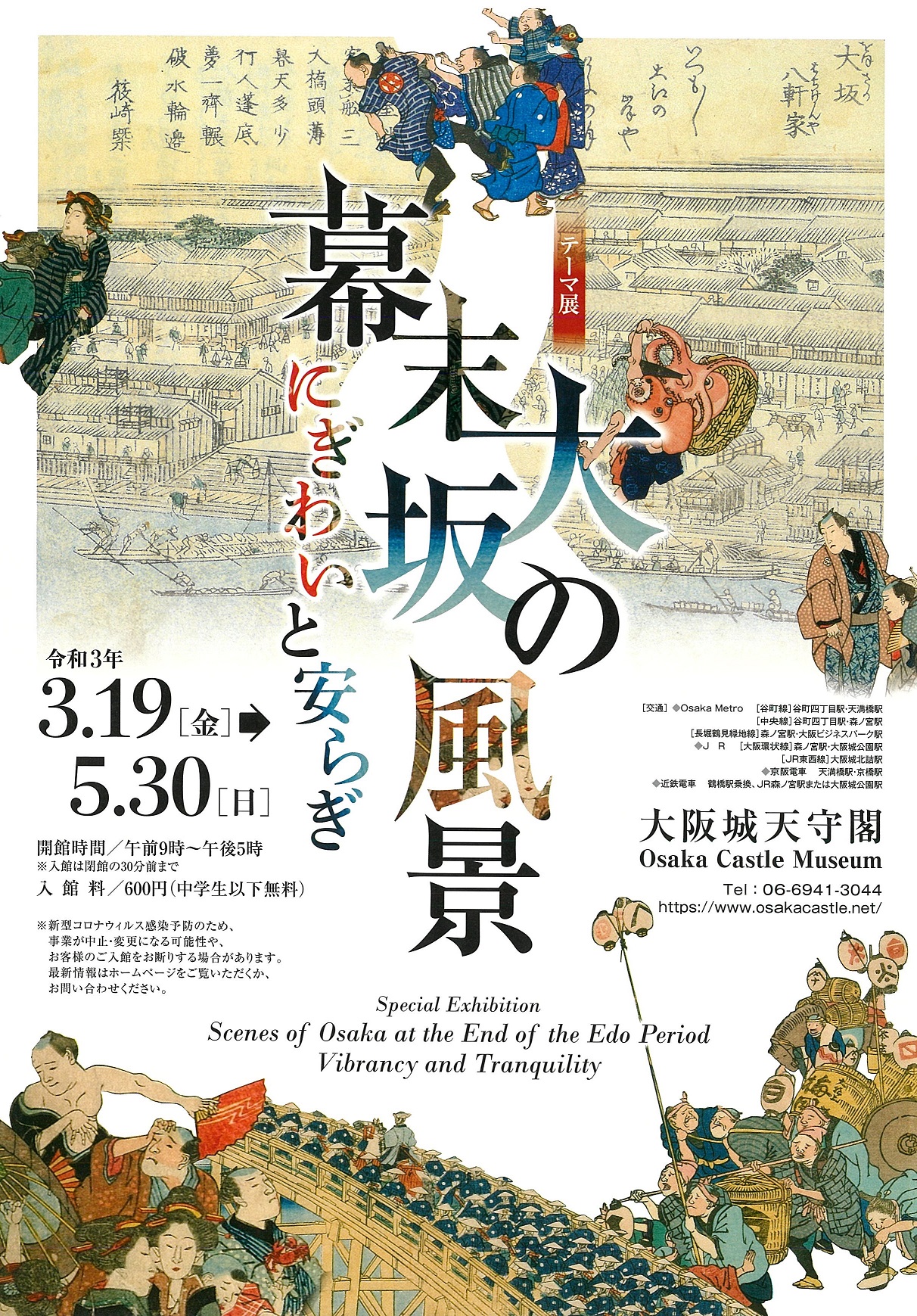 記事一覧 特別史跡 大阪城公園 記事一覧 特別史跡 大阪城公園