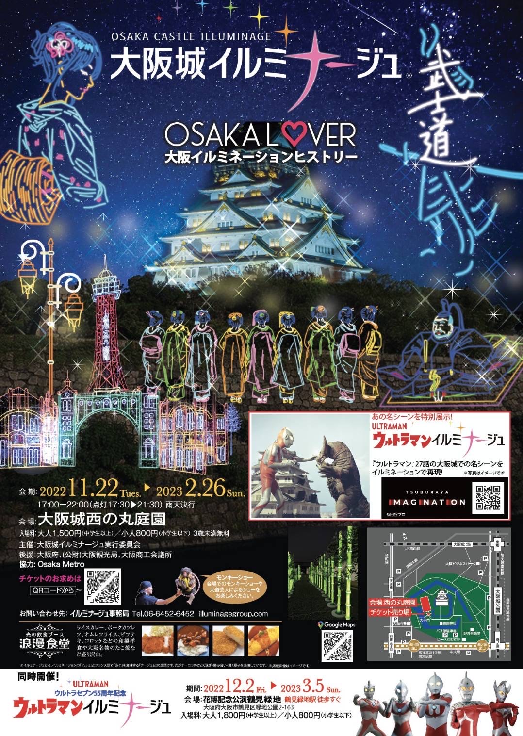 記事一覧 特別史跡 大阪城公園