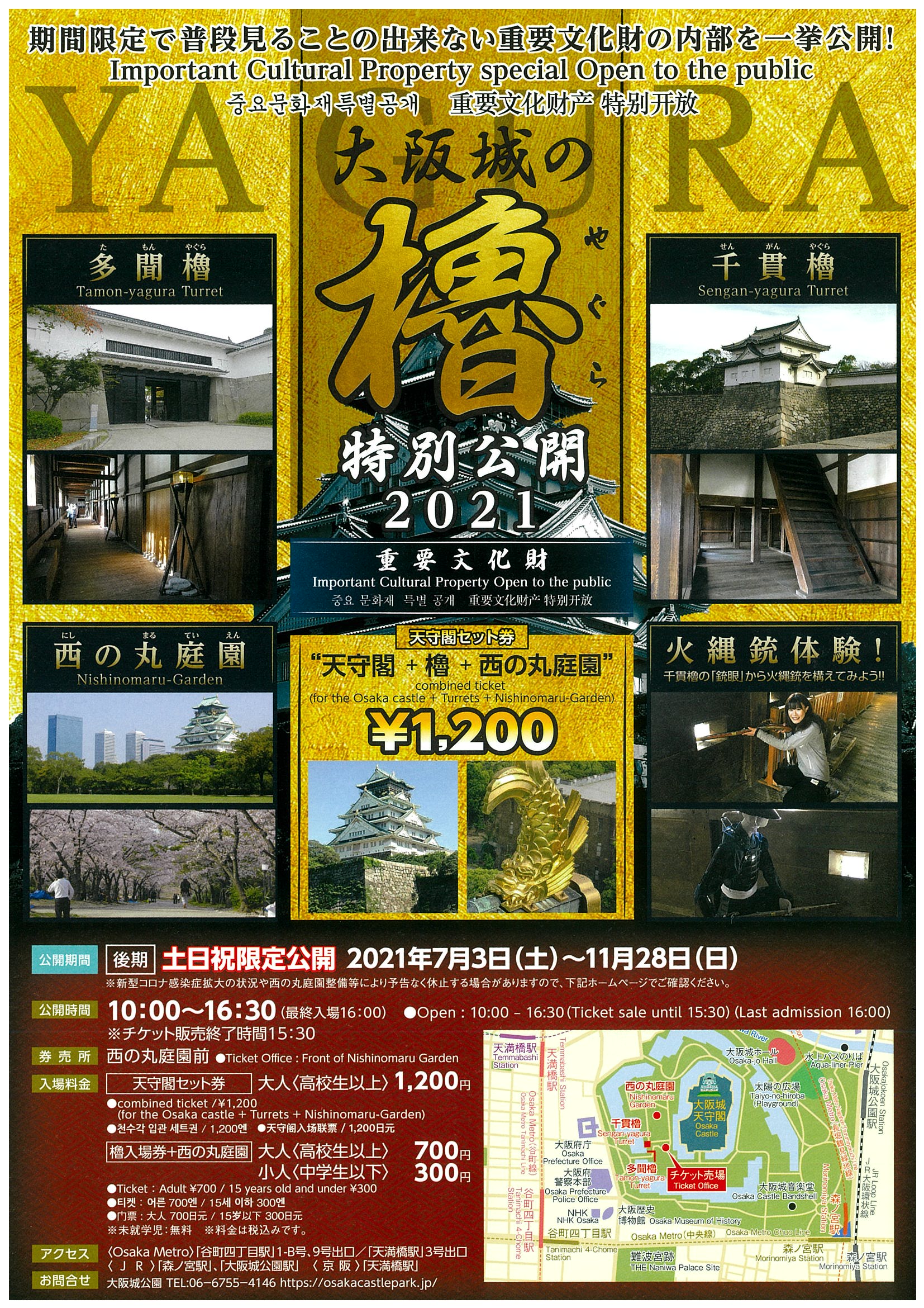 記事一覧 特別史跡 大阪城公園