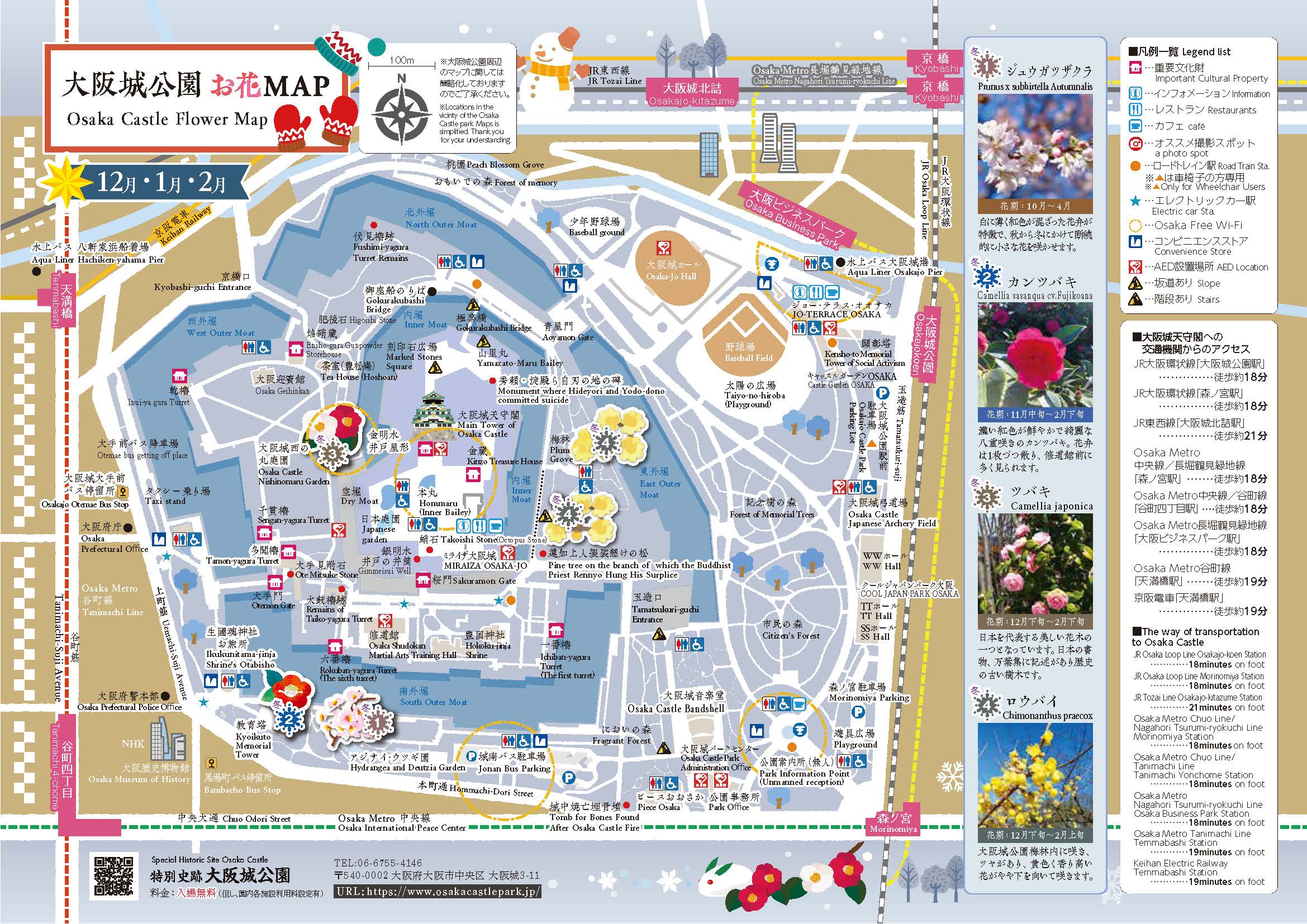 大阪城公園お花MAP 冬ver