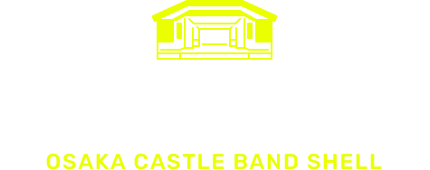 大阪城音楽堂