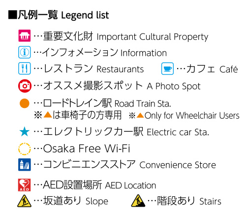 凡例一覧